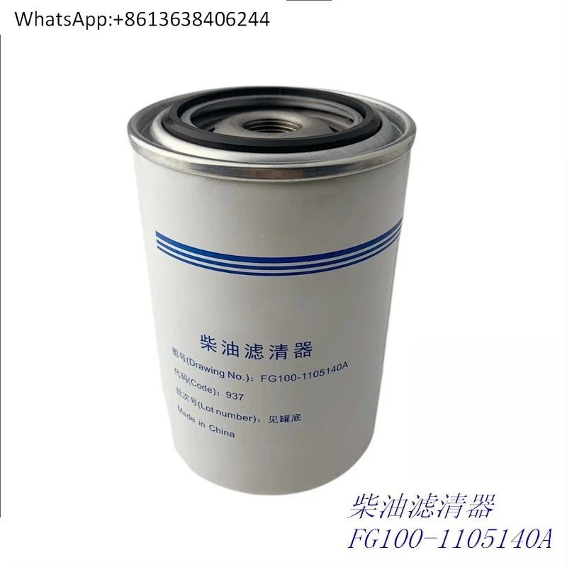 

Новый фильтрующий элемент FG100-1105140A, гарантия качества