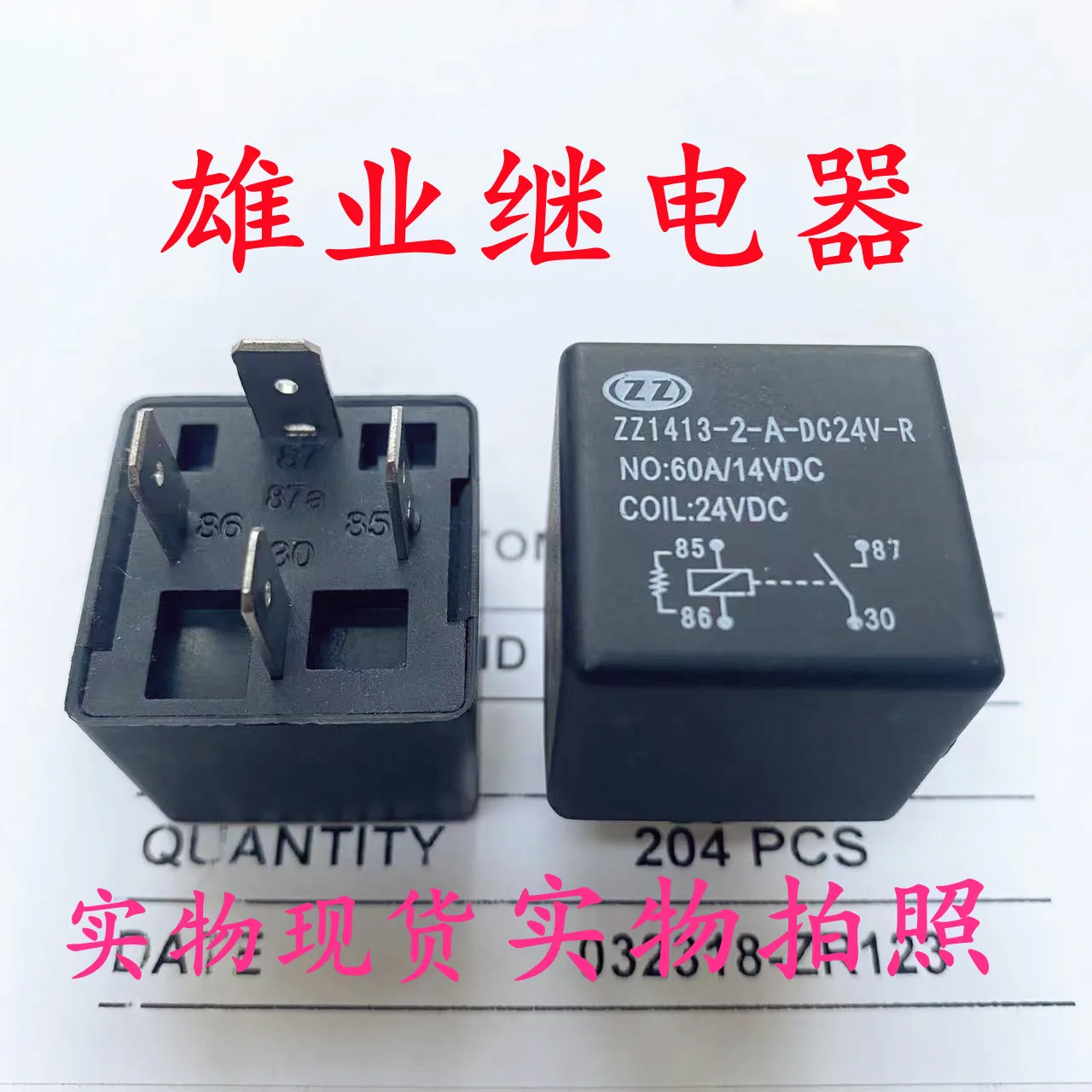 （5PCS/LOT） ZZ1413-2-A-DC24V-R  24V4 HKE HFV4