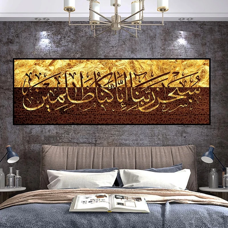 الحديثة الإسلامية مسلم جدار الفن الدين مسجد اللوحة المشارك الطباعة HD صور مطبوعة قماش تستخدم لغرفة ديكور المنزل