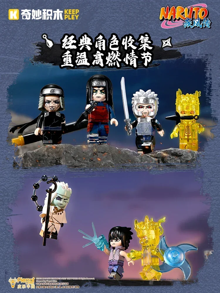 Keeppley Naruto Building Blocks Vol.03 Ninkai Taisen Madara Hashirama Tobirama Tsunade Itachi Model Assembled Children's Toys