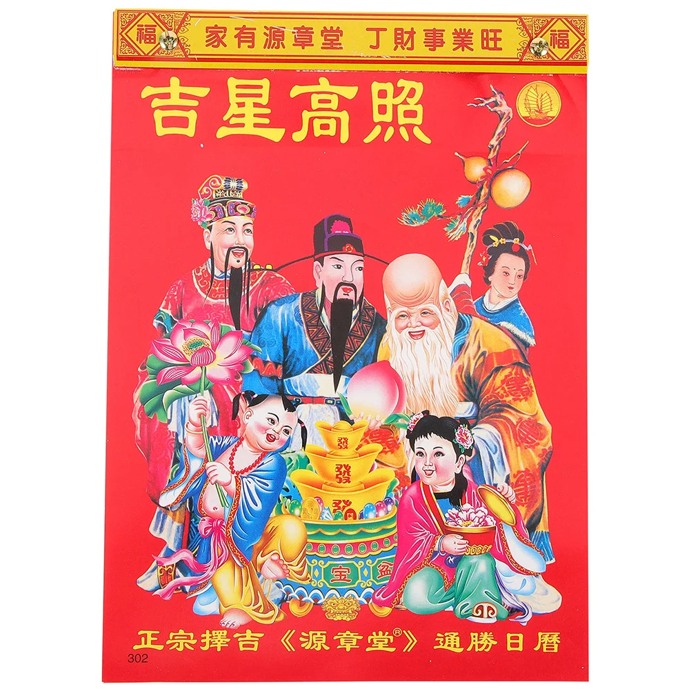 

Calendar Chinese Lunar Hanging Moon Decorations Dragon Wall Tearable Year Planner