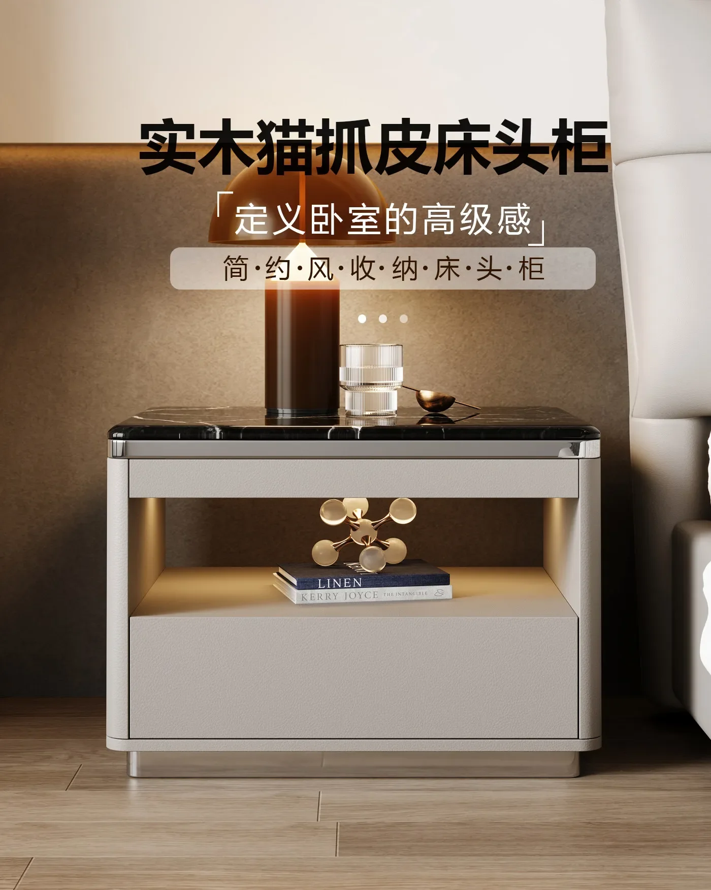 Marble cat scratch leather bedside table modern locker bedroom bedside table high-end decoration