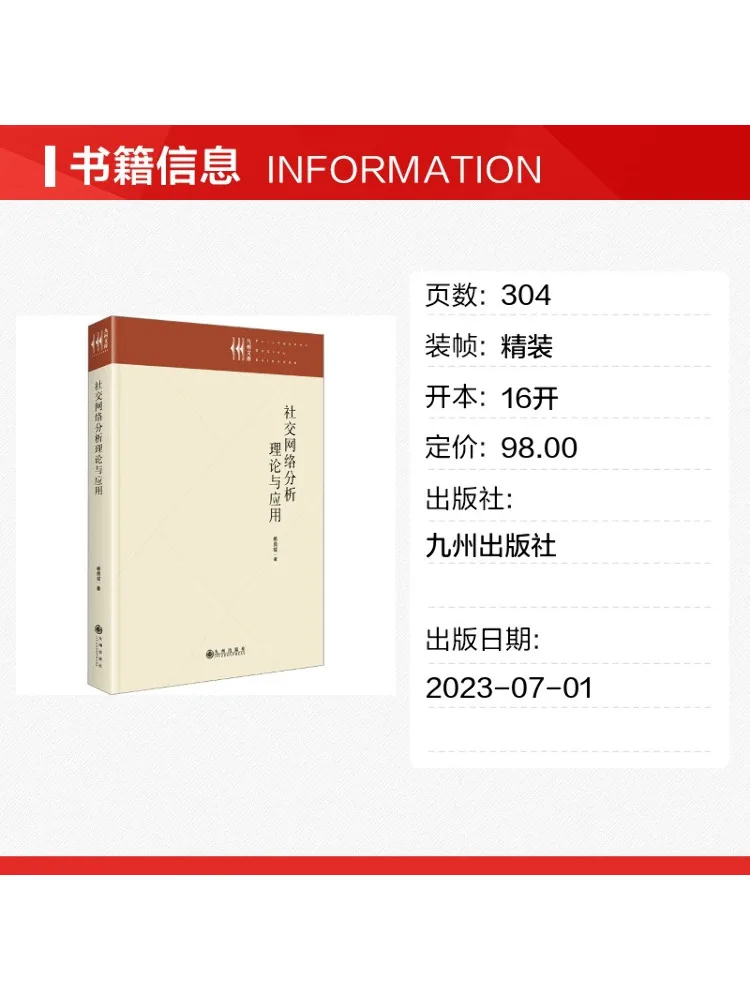 Book-Winshare Social Network Analysis Theory and Applications