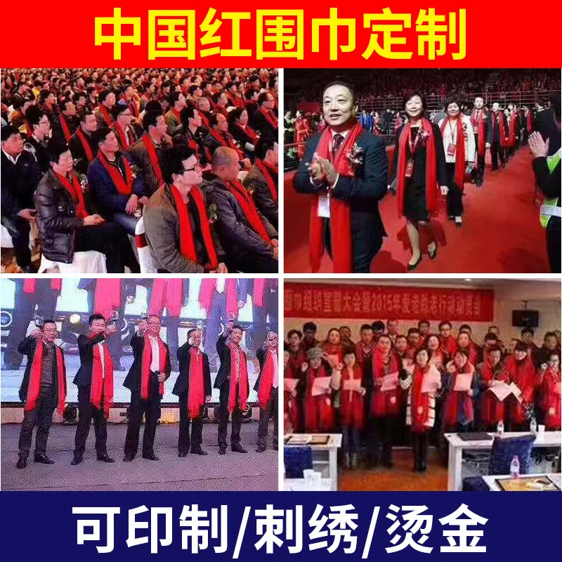 Chinese Annual Party Gift Open Door Red Customized Embroidered Opening Ceremony Scarf