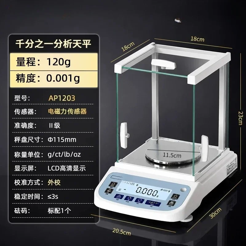Suitable for 1/10,000 electronic analytical balance 0.1mg high precision precision 1/1000 0.001g scale laboratory