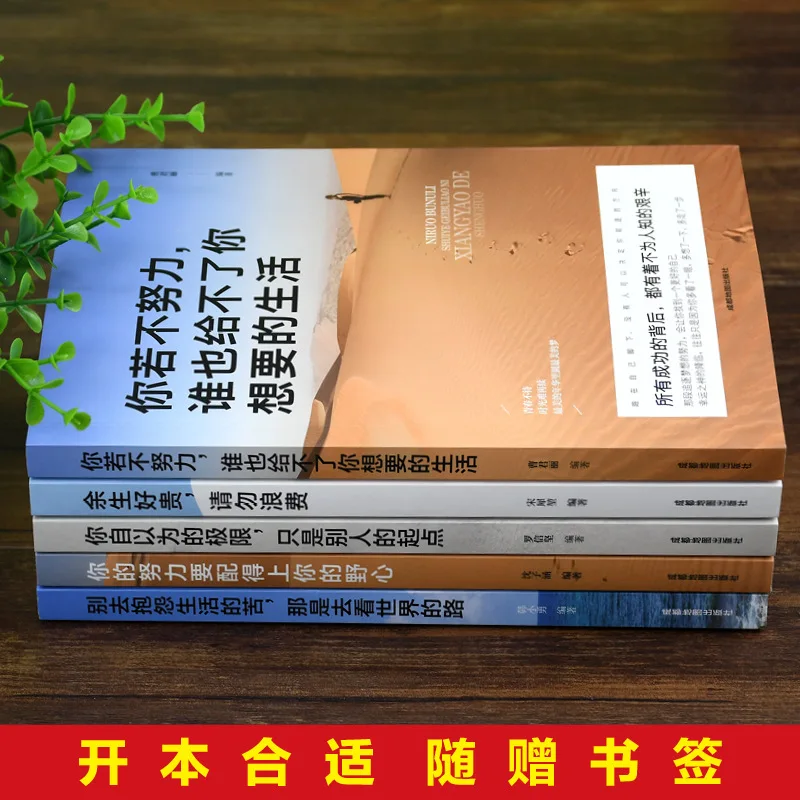 إذا لم تكن تعمل بشكل جيد، ولا يمكن أن يمنحك أن يعطيك الحياة التي تريده. كتب ملهمة لنمو المراهقين #4