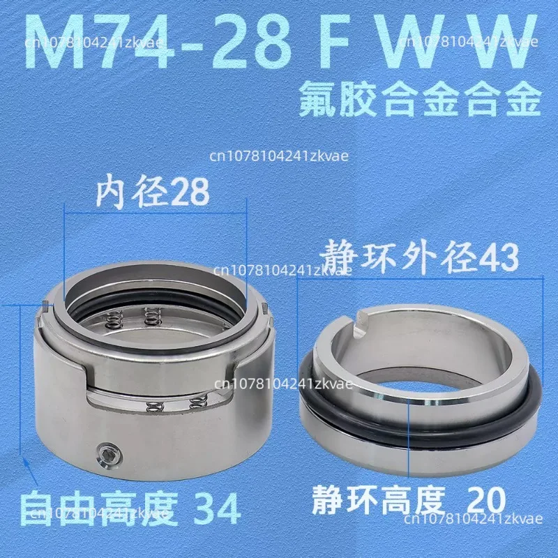 Mechanical seal M74/M7N- 20/25/30/35/38/40/45/50/55/60/65/70 --210 alloy