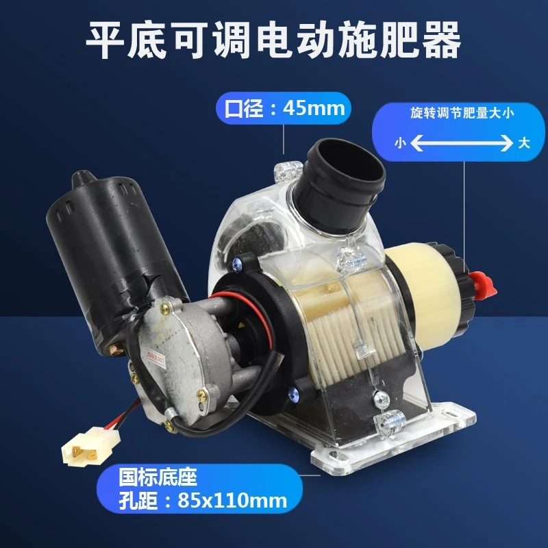 手動調整式電動肥料箱-平底-新型大容量肥料散布機-肥料洗浄ポート付き