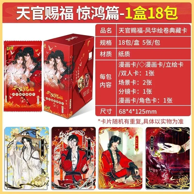 KAYOU Tian Guan Ci Fu Genuine Heaven Official's Blessing  Series 1 Jinghong Chapter Manga Version Hua Cheng Collection Card