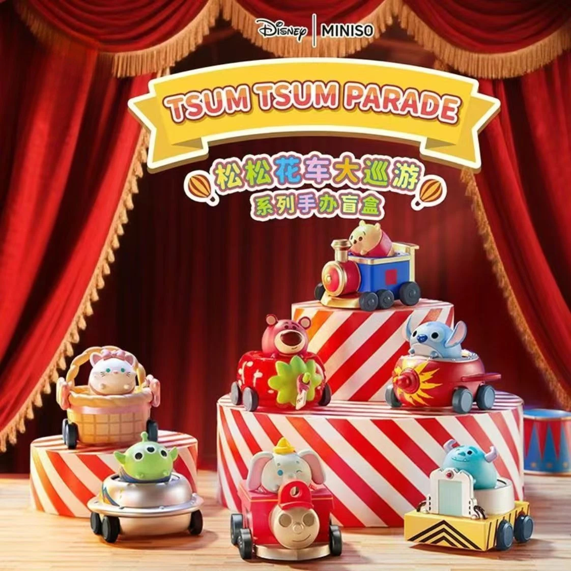 

Disney Tsum Tsum Float Parade Series Blind Box - Cute Collectible Mini Figures, Random Surprise Toys for Kids, Christmas Gift