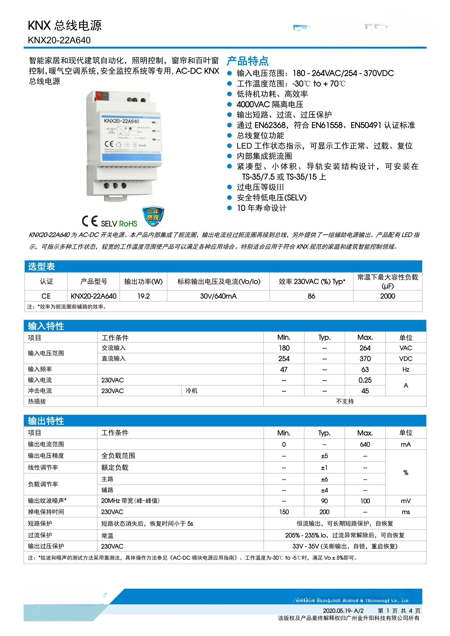 KNX20-22A640 Zasilacz magistrali AC-DC KNX 19.2W 30V640mA Izolacja 4KV