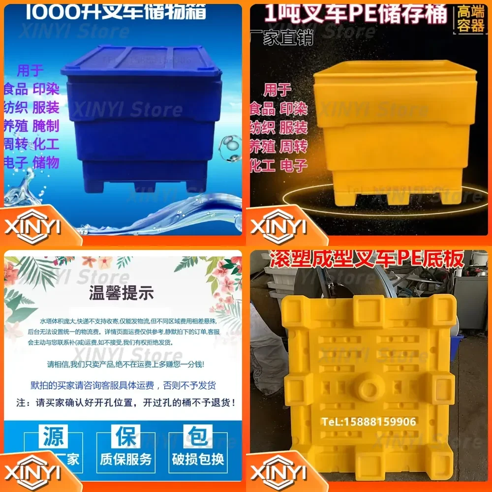 PE Rotational Molding 1000L Square Plastic Barrel for Forklift with Forklift Foot for Industrial Printing Dyeing Factory