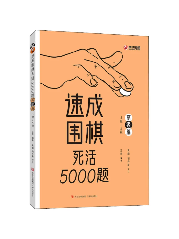

Book-Winshare Quick Go Life и Death 5000 вопросов, расширенное издание