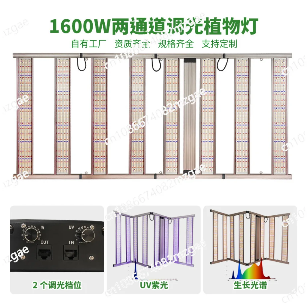 ضوء نمو النبات LED يعزز نمو النبات والطيات بقدرة 1600 وات ضوء نباتي ذكي للتنظيم #2
