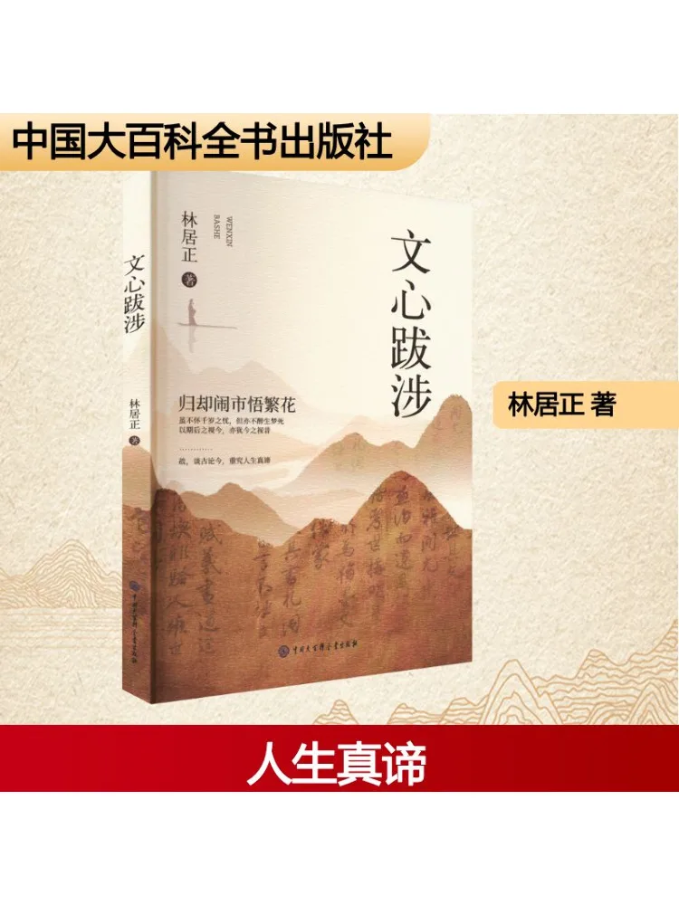 

Книга-Winshare Литературный треккинг