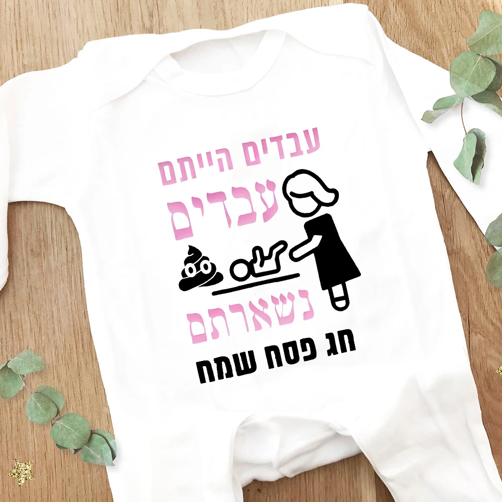 Body niemowlęce Pascha – Moja Pierwsza Pascha, bawełniane