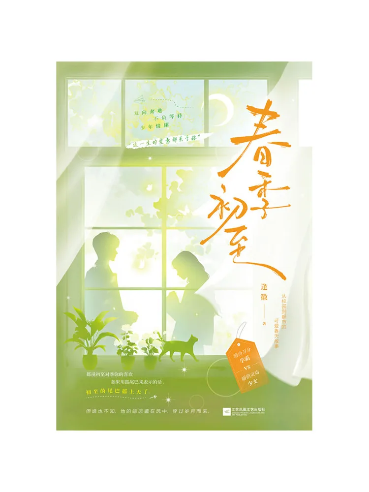 

Книга — Winshare: Весна уже здесь