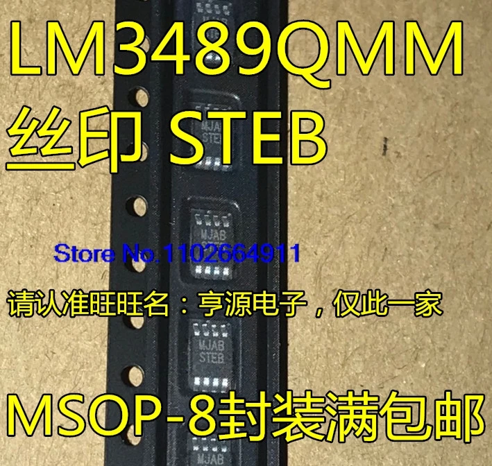 (10PCS/LOT) LM3489  LM3489QMMX  LM3489QMM  STEB MSOP-8 IC