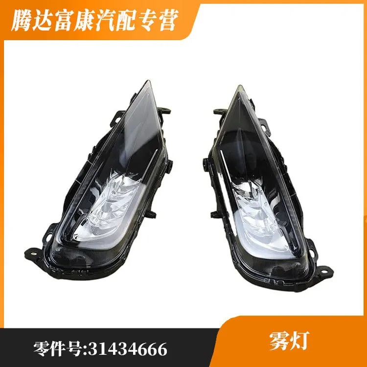 

Для противотуманной фары Volvo S90/XC60 31434666/31434667