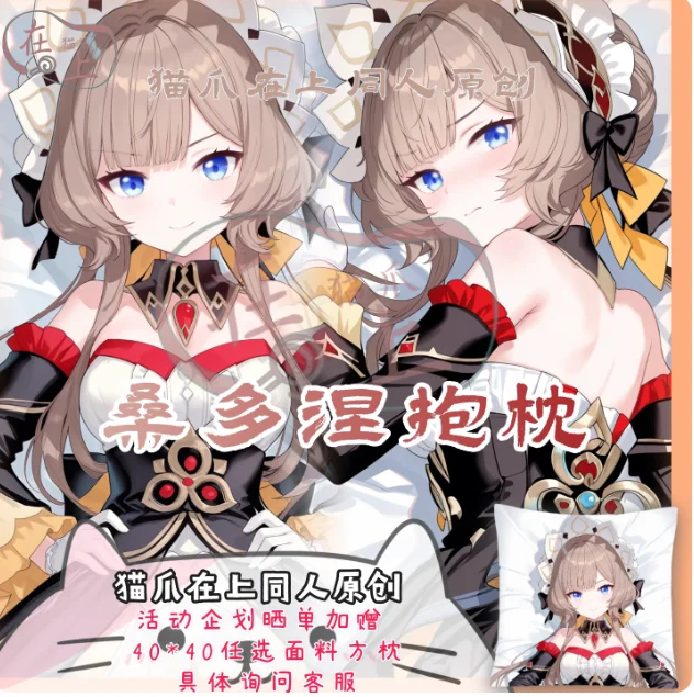 انمي ياباني جينشين تأثير ساندرون مثير Dakimakura وسادة حالة العناق.. Otaku المخدة غطاء الوسادة الفراش MZ