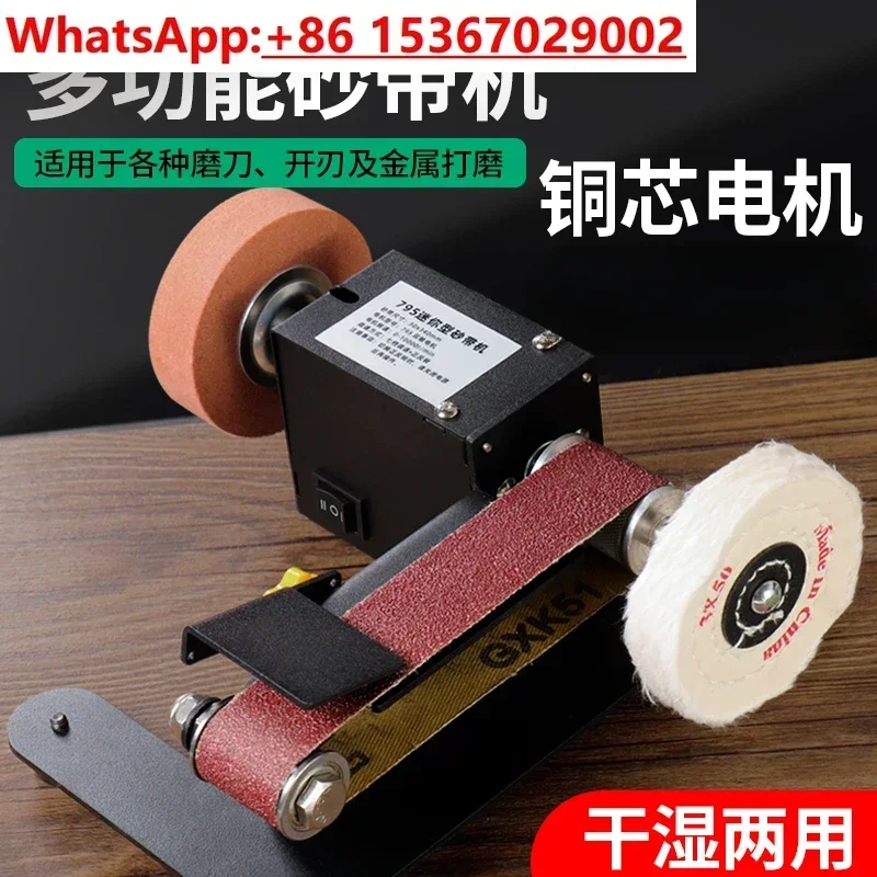 

Small belt sander Automatic electric DIY polishing machine Knife sharpener Desktop sandpaper