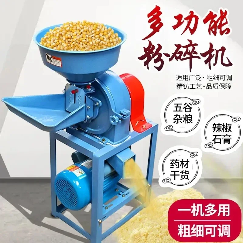 Corn Mill Mill Multifunctional Household Small