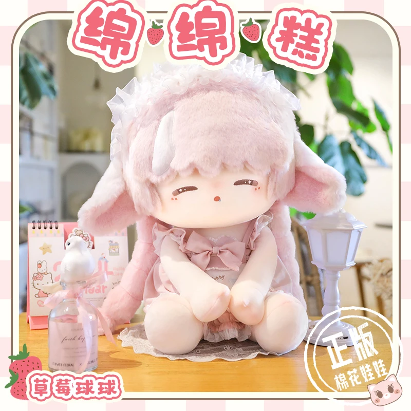 

【клубника】15,74 дюйма, хлопковая кукла Mianmian cake, 40 см, милая кукла, женская, подлинная, без атрибутов, милая кукла, одежда для оценки