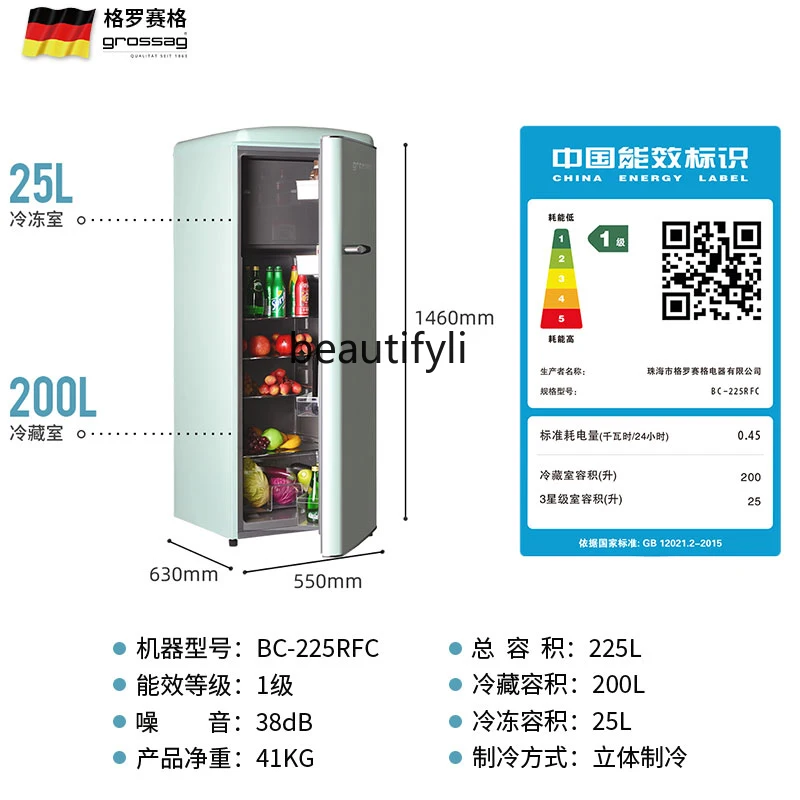 ตู้เย็นสไตล์เรโทรในครัวเรือนขนาดเล็กฝรั่งเศสประตูเดียวอเมริกันสีขาวตู้เย็นประหยัดพลังงาน 225 ลิตร