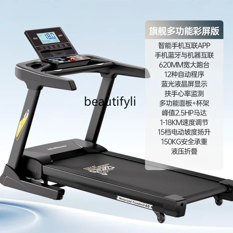 lt New treadmill household magnetic levitation shock absorption silent hill climbing machine special for gym