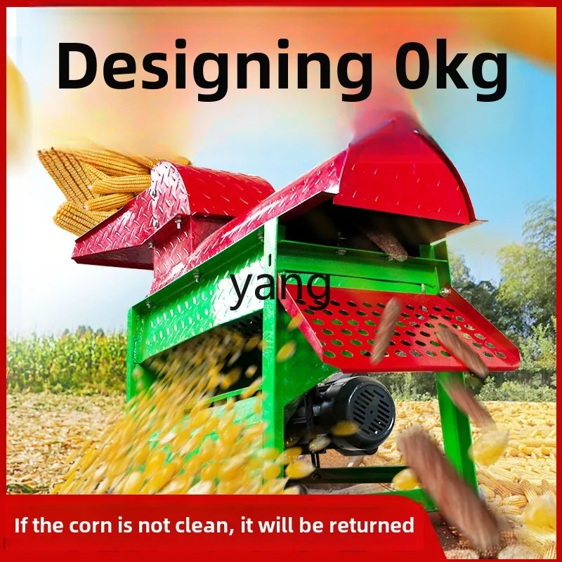 CX peeling corn threshing machine household small corn beating machine plus large 220V electric granulator