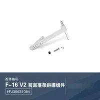 Nose Landing Gear Slant Supporting Rod for Freewing V2 F-16C fighting falcon RC Jet Airplane F16 90mm EDF Model