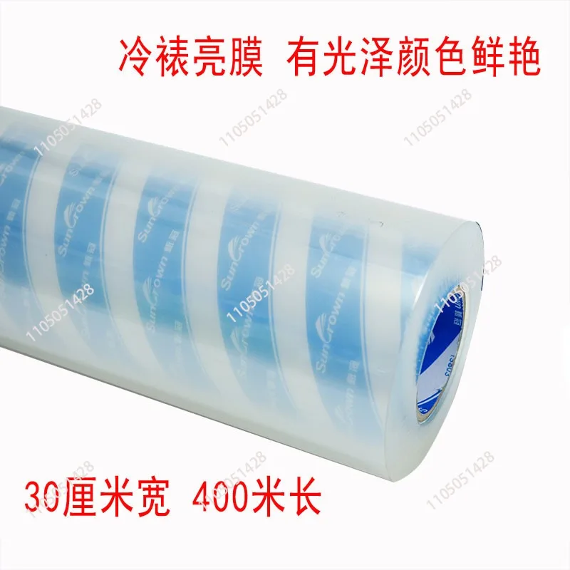 

cold laminated bright film, single-sided laminated self-adhesive anti-roll film, pre-coated sub-film