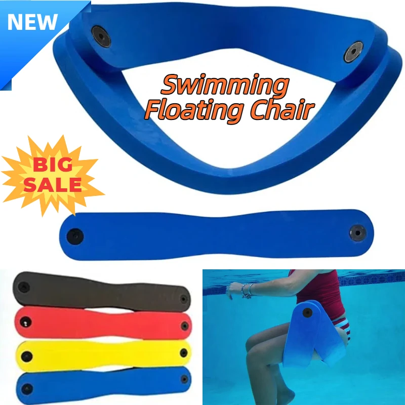 

Водное кресло для отдыха, устойчивое плавающее кресло для взрослых, ненадувное пенопластовое плавающее кресло для отдыха, бассейн, летнее сиденье для вечеринки у бассейна
