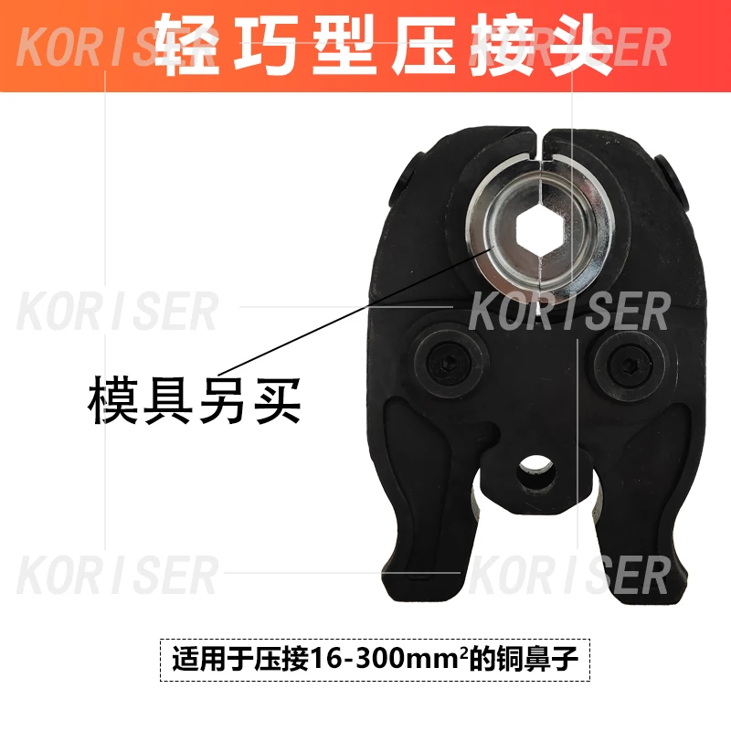 1PC electric pipe pliers scissor type clamping die ring stamping dovetail pliers