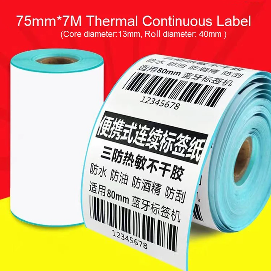 

10 рулонов, небольшой рулон, непрерывная этикетка, 57, 75 мм, бесперебойная термосамоклеящаяся бумага для печати, рулон наклеек для мобильного принтера