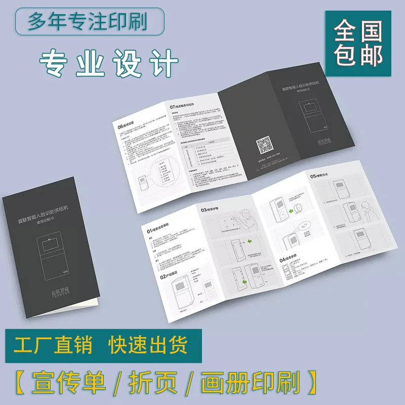 Customized. Factory Brochure Customized Double-Sided Color Page Album Manual Advertising Design and Production Half Fold-Fol