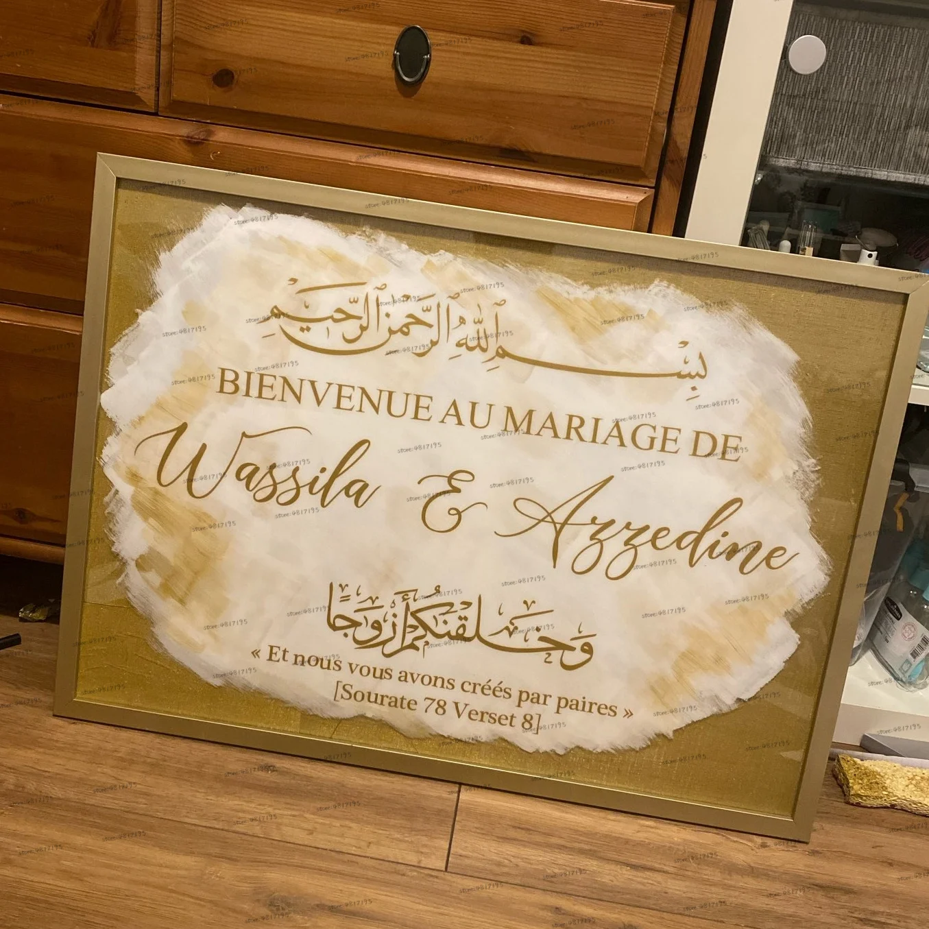 الزفاف بسم الله إقتباس شارات الفينيل Sourate 78 Verset 8 العربية تسجيل ملصقات للمرايا نصوص شخصية مارياج تسجيل الفينيل الفنون