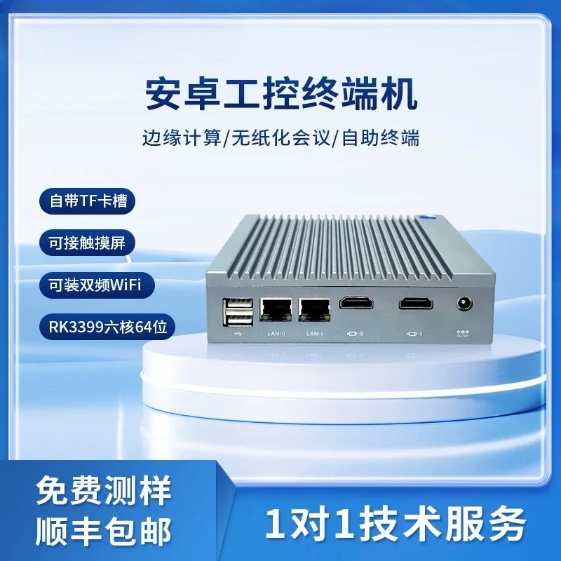 Fanless Edge Computing Mini Computer Rockchip RK3588 RK3576 RK3566 RK3399 Embedded Android AI End‑Point Host