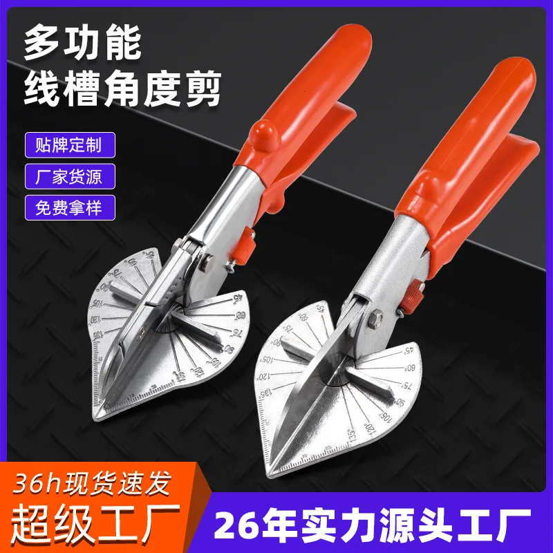 Multi Angle Mitre Shear 45° Right Angle Trunking Scissors Woodworking Edge Banding Strip Cutting Pliers