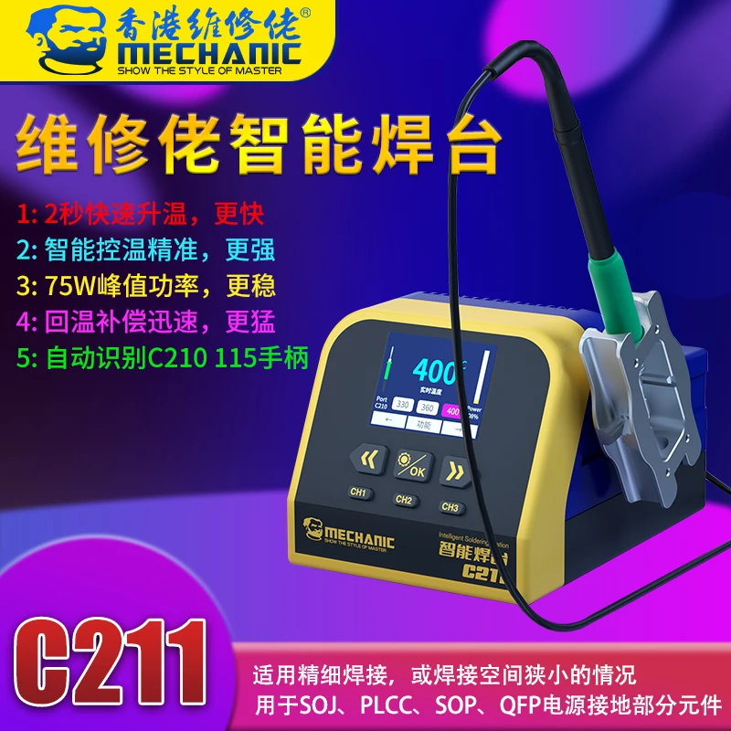 MECHANIC High-power intelligent soldering station, rapid temperature rise and regulation C211 electric soldering iron 75W