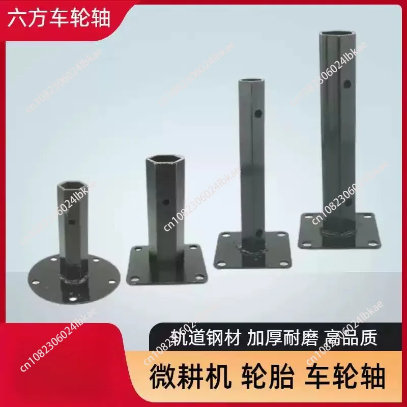 Diesel Micro-tiller Hexagonal Wheel Shaft Solid Tire Traveling Axle Accessories