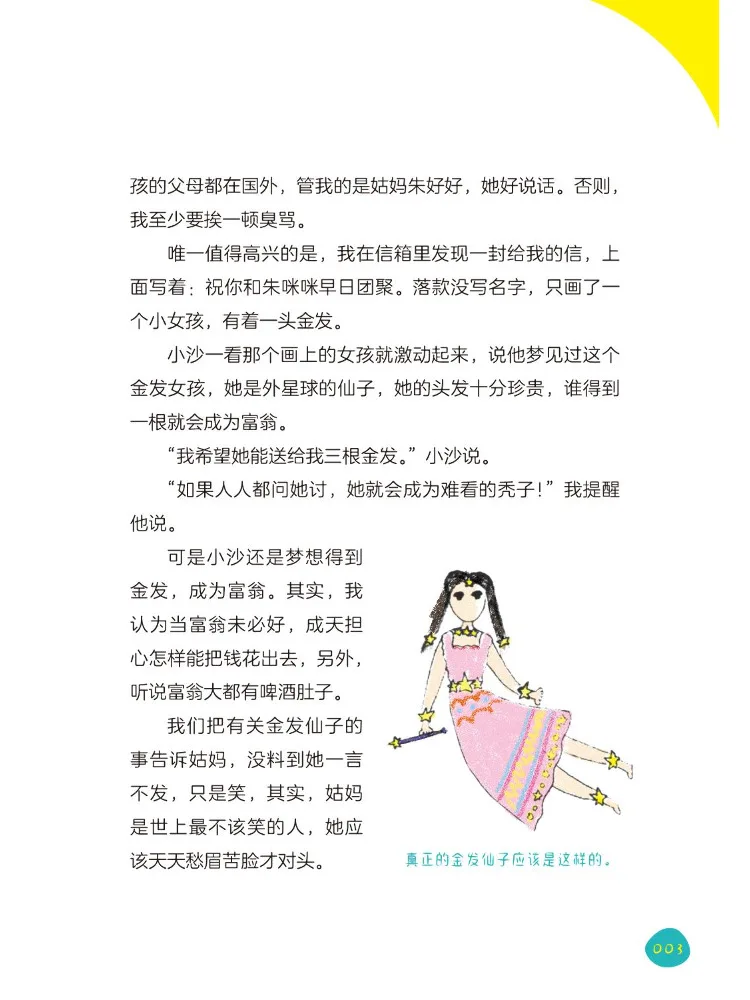 كتاب-Winshare Naughty Days 25th Anniversary Edition 123 #2