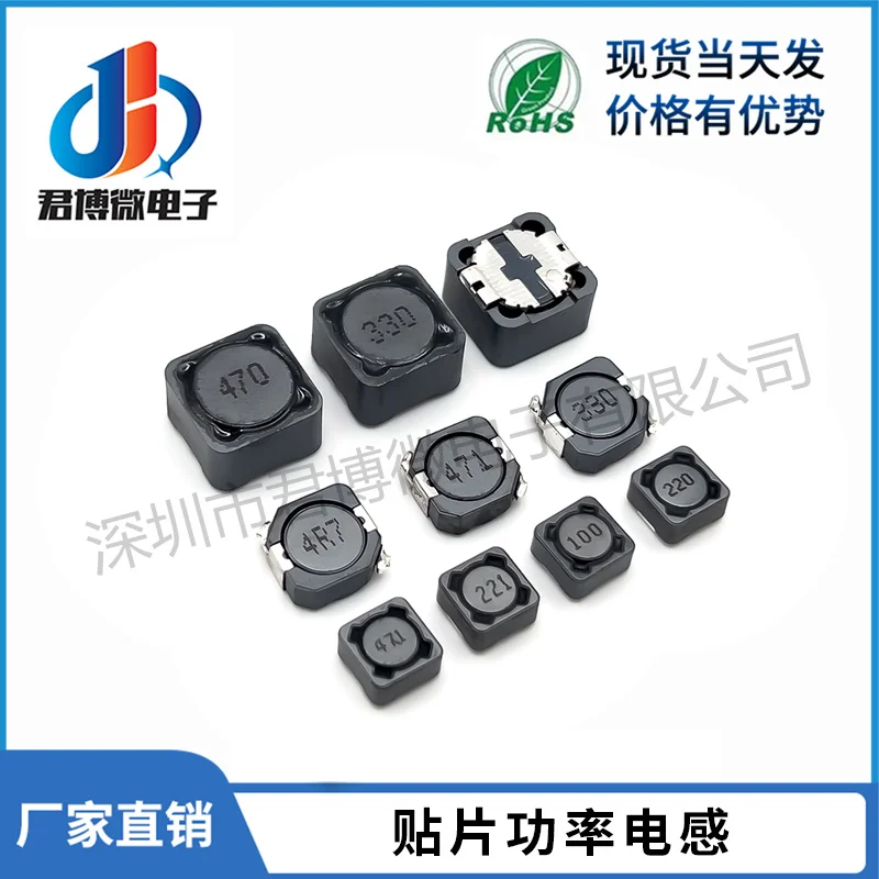 

10pcs Shielded Inductor SMD Power Inductor CDRH7129R 1uH 2.2uH 3.3uH4.7uH 10uH 22uH 47uH 68uH 100uH 220uH 680uH 1mH