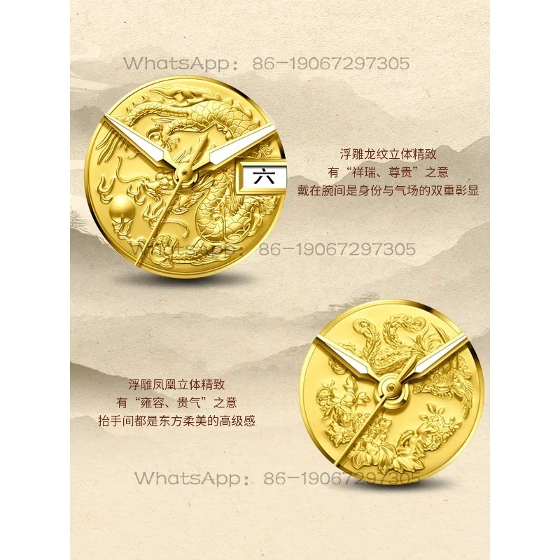 Time Island Watch 1 Store Shanghai Couple Watch Automatic Mechanical Dragon and Phoenix Chengxiang Watch