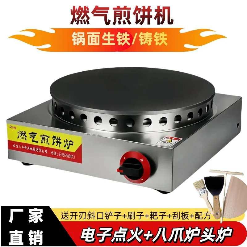 40cm Cast Iron Pan Surface Electric Heating Commercial Cast Iron Pancake Stove Cast Iron