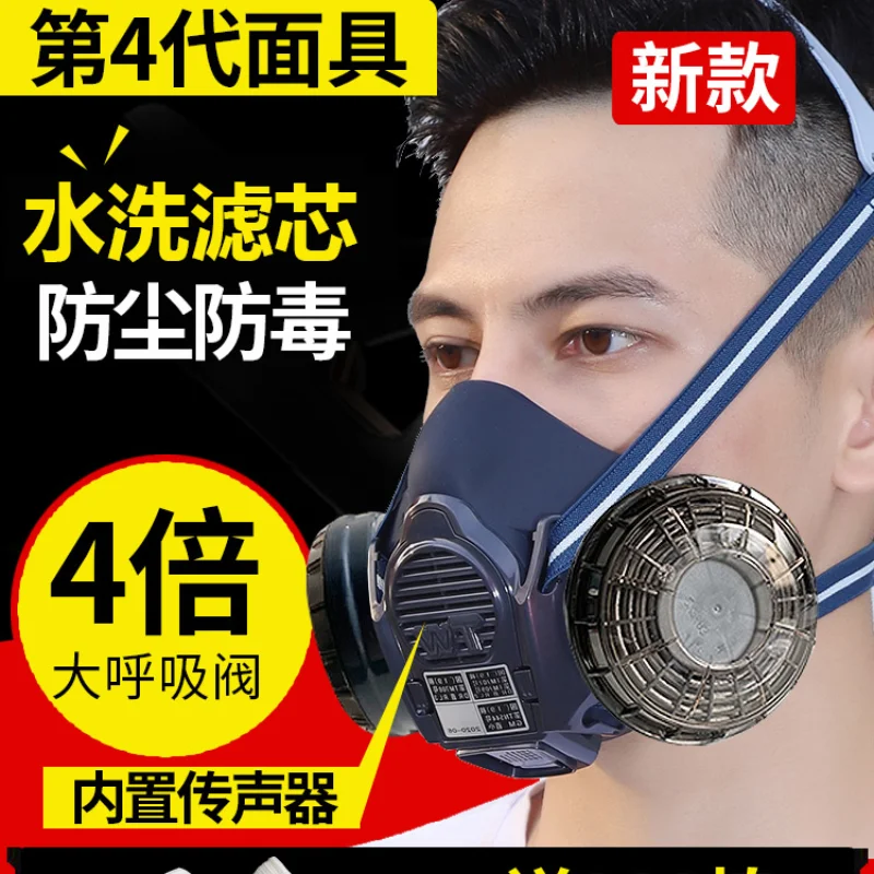 Mask Tw08s Dust-Proof Gas Mask Industrial Dust-Proof Anti-Odor Welding Welder Respirator