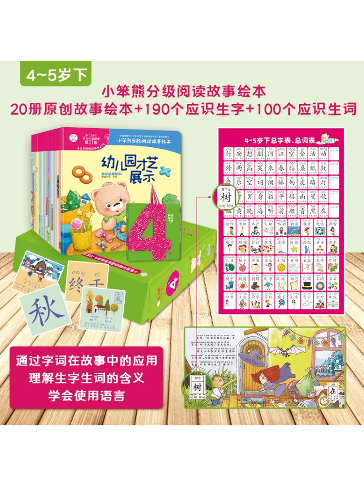 

Книга-Winshare Little Bear Книга с картинками для чтения для детей 4-5 лет