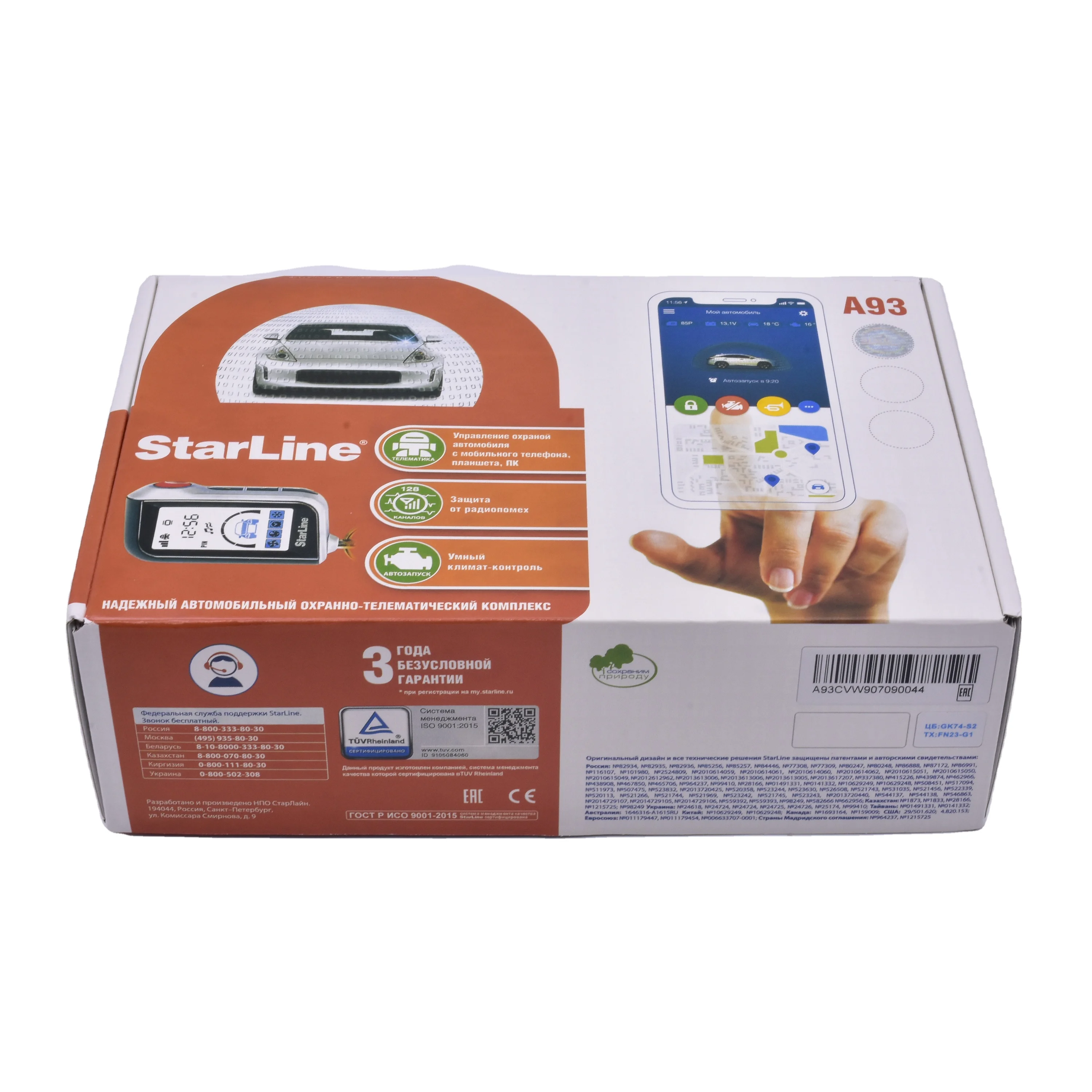 The A93 Starline Ve…