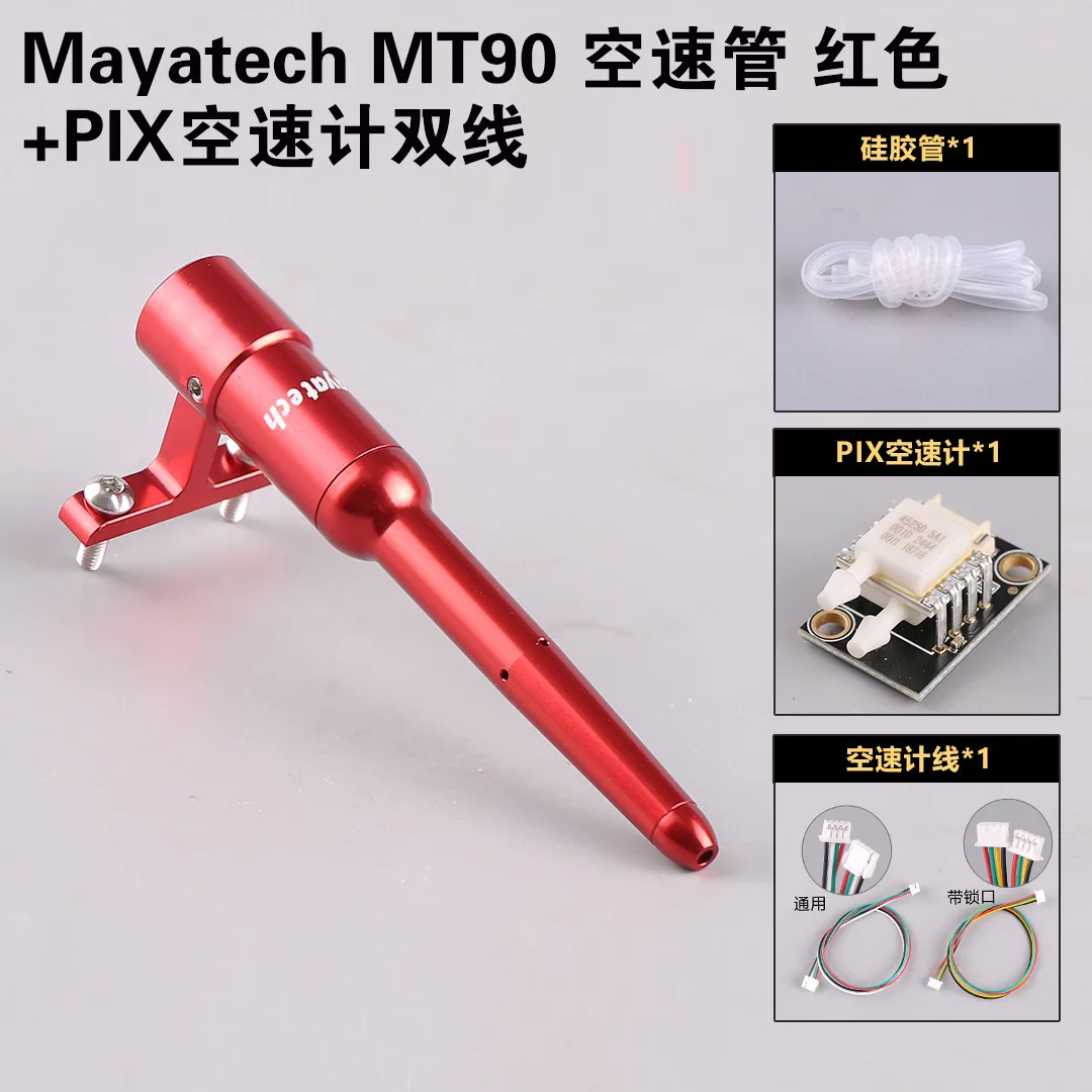 

MT90 Динамическая и статическая трубка воздушной скорости двойного давления, датчик перепада давления воздушного обзора с фиксированным крылом PIX, измеритель воздушной скорости