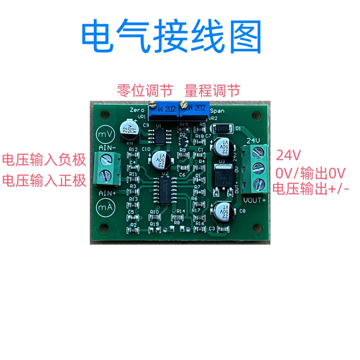 Positive Voltage to Positive/negative Voltage Module 0-5/10V To+/-5V/10V 0-10V To+/-10V